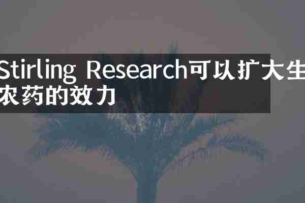 Stirling Research可以扩大生物农药的效力